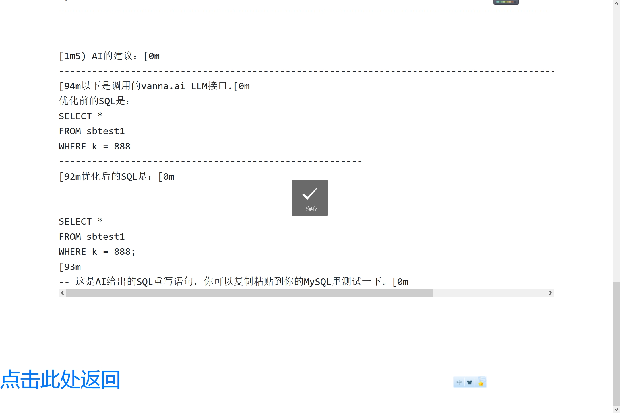 SlowQuery 图形化显示MySQL 慢日志工具集成sqlai_helper（支持SQL改写，合并LLM模型接口）_mysql_03