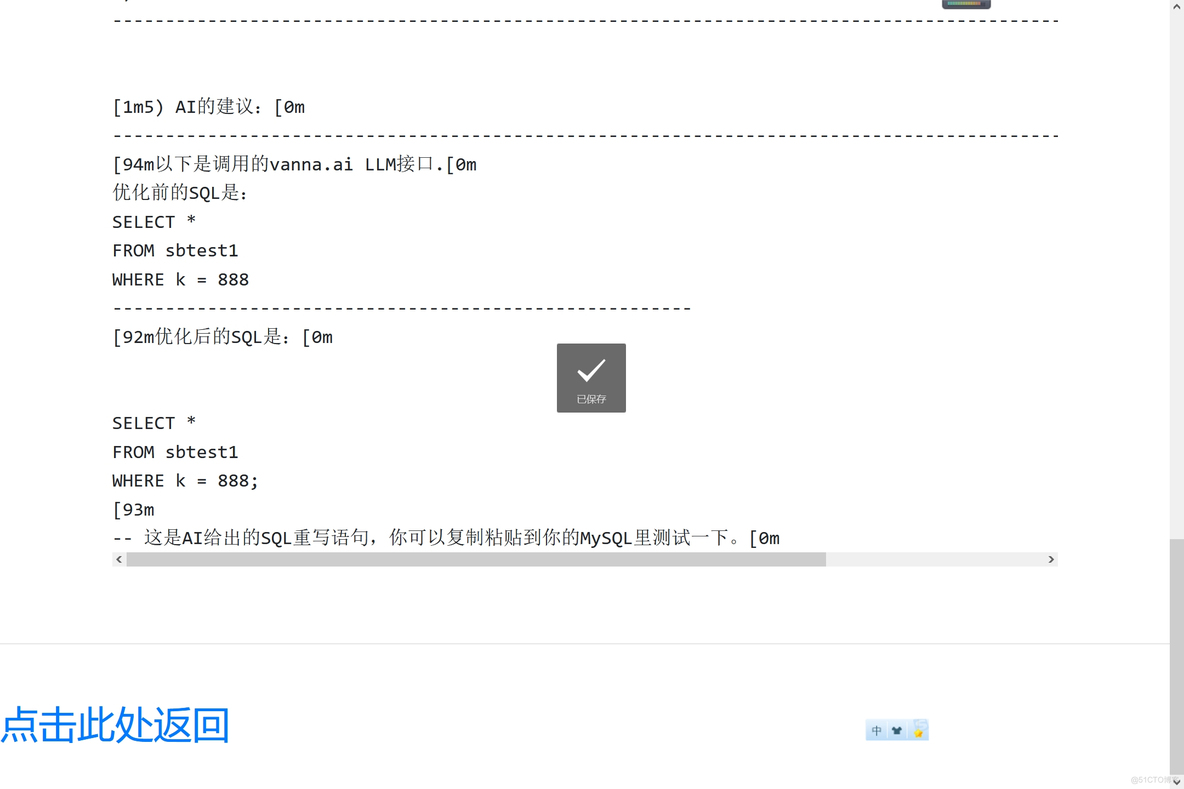 SlowQuery 图形化显示MySQL 慢日志工具集成sqlai_helper（支持SQL改写，合并LLM模型接口）_mysql_03