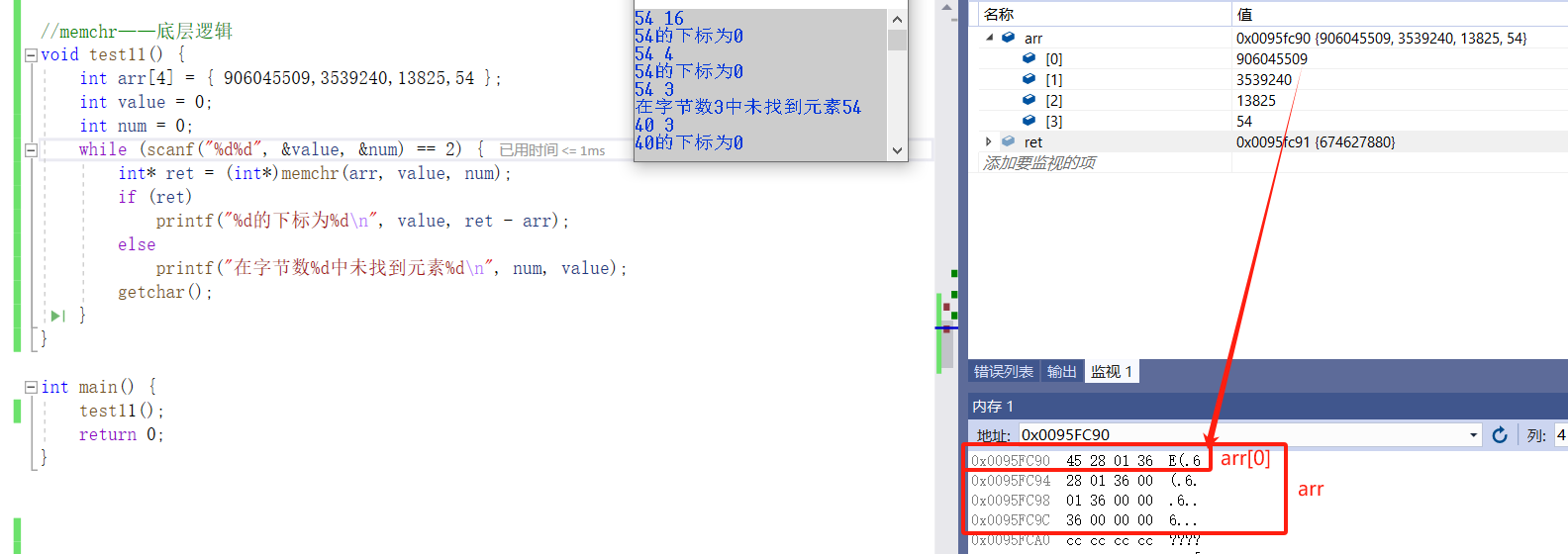 【C语言加油站】内存函数_数组_34