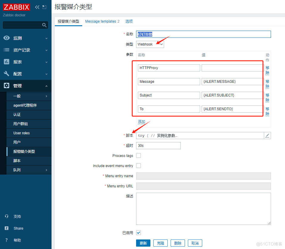 zabbix邮件和webhook告警(zabbix docker部署)_zabbix_28