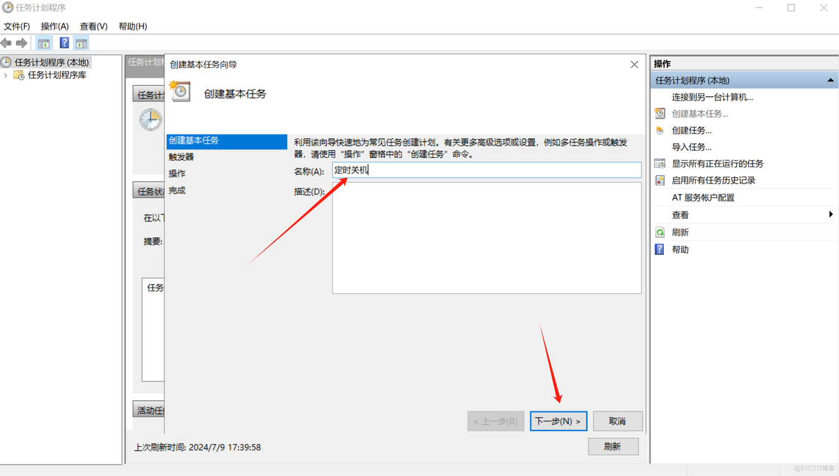 Windows Server 服务器定时重启_Windows_03