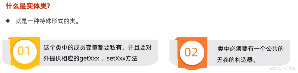 学习 面向对象编程oop 的心得_java_02