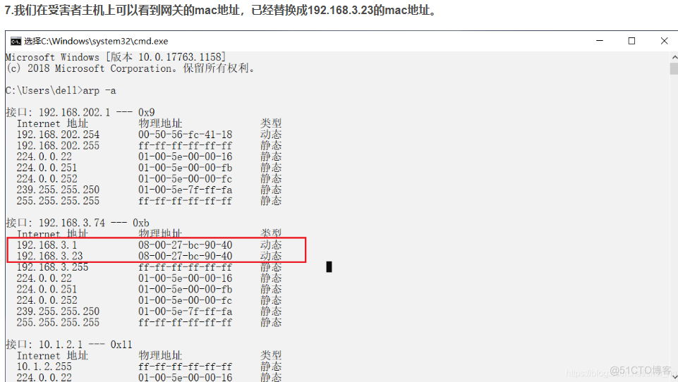 中间人公鸡之ARP欺骗_TCP_08