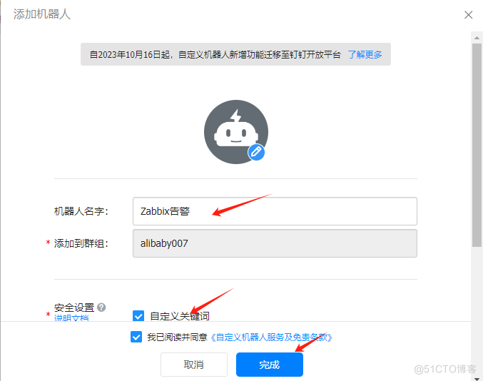 zabbix邮件和webhook告警(zabbix docker部署)_钉钉_25