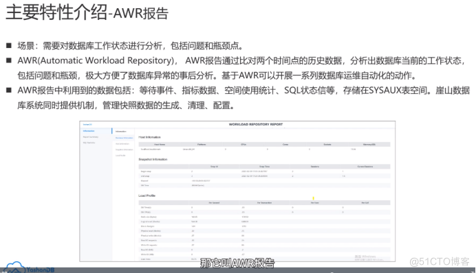 【YashanDB培训心得】--国产崖山数据库YCA认证学习day1_数据库_16