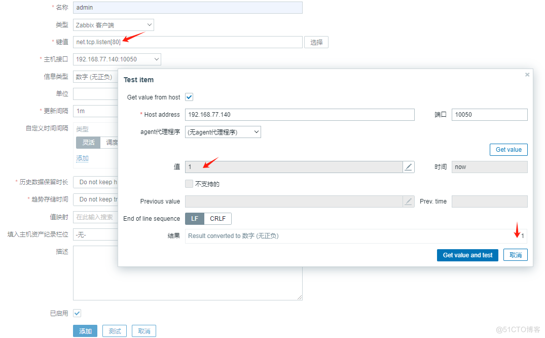 zabbix自定义监控项-触发器-图形的配置---熟悉流程_nginx_28