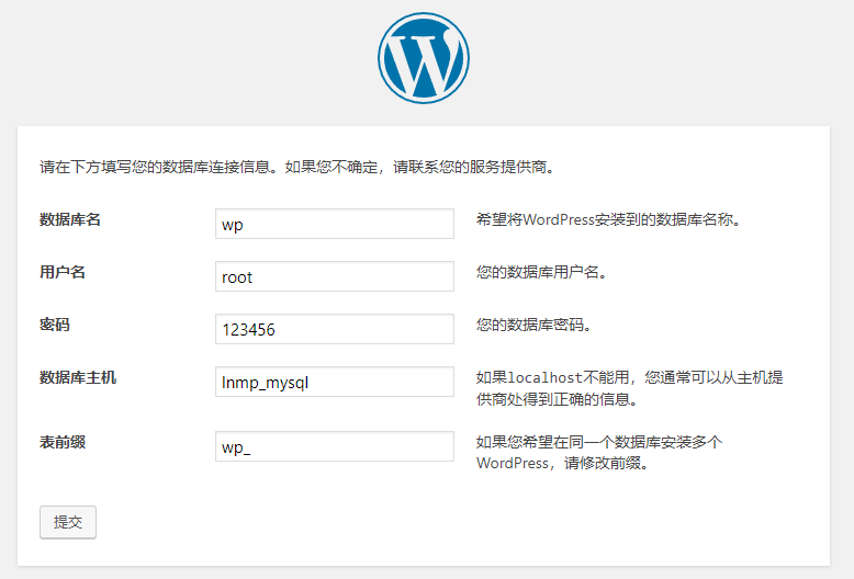 dockerfile构建镜像搭建lnmp环境部署wordpress_docker