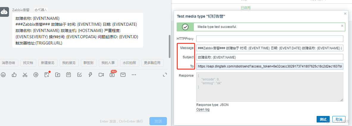 zabbix邮件和webhook告警(zabbix docker部署)_zabbix_33