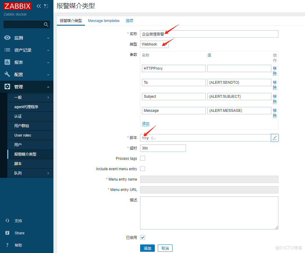 zabbix邮件和webhook告警(zabbix docker部署)_邮箱_42