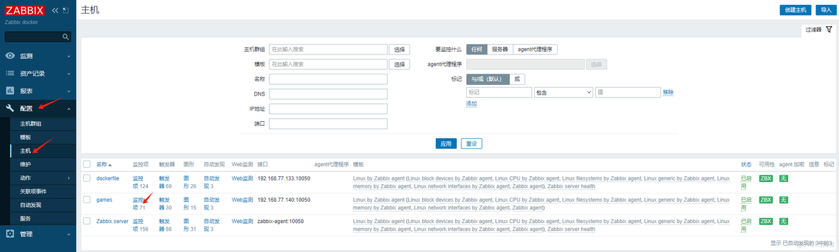 zabbix自定义监控项-触发器-图形的配置---熟悉流程_键值_02