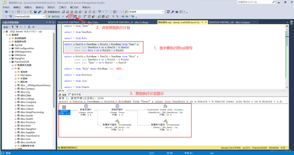 SQL执行计划_数据库_03