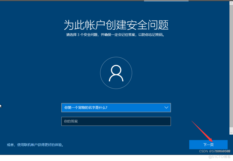 VMWare虚拟机中安装Windows10_windows_28