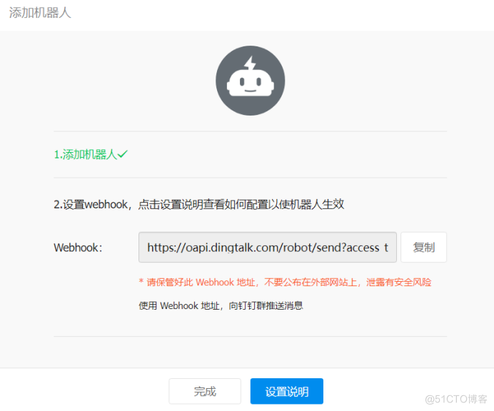 Jenkins集成钉钉_java_02