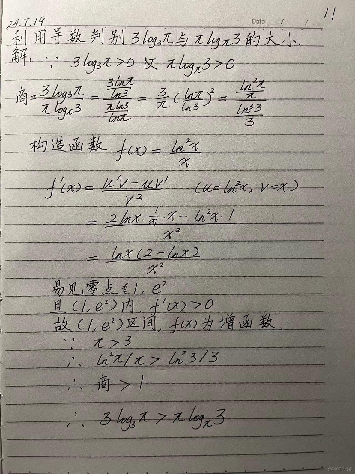 【高中数学/导数】判别3*log_3_PI与PI*log_pi_3的大小_高中数学 导数