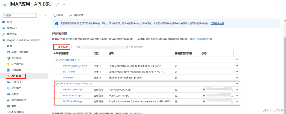 outlook邮箱(office365)使用java进行收取（IMAP）和发送(SMTP)_office365邮箱_08