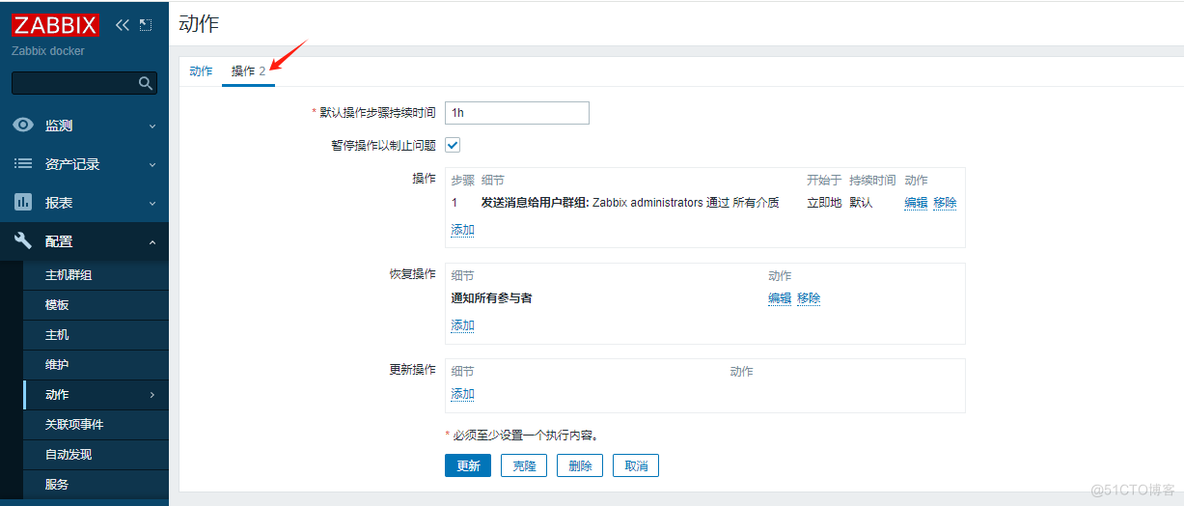 zabbix邮件和webhook告警(zabbix docker部署)_微信_17