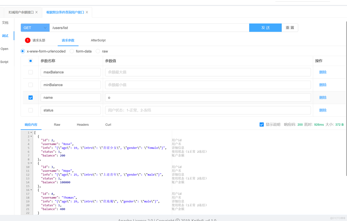 【MyBatisPlus】-条件构造器、自定义SQL以及Service接口_Service接口_18