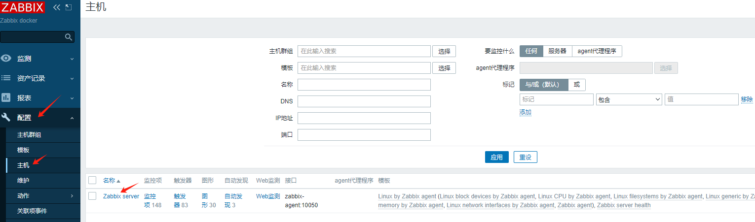 docker部署Zabbix+Grafana（续）-zabbix-agent部署_zabbix_02