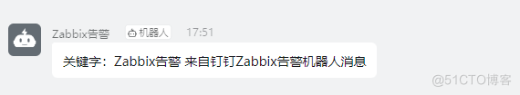 zabbix邮件和webhook告警(zabbix docker部署)_微信_27