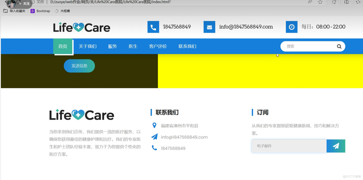 【前端期末大作业】Life Care医院网站的设计与制作_html_05