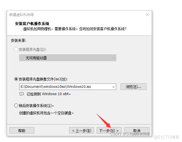 VMWare虚拟机中安装Windows10_windows_04