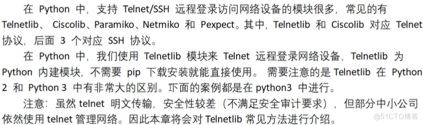 python模块--Telnetlib模块_for循环