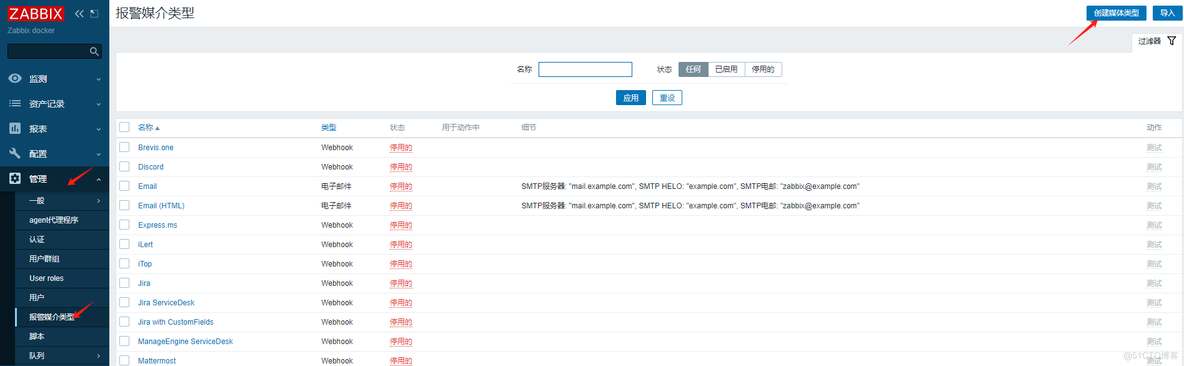 zabbix邮件和webhook告警(zabbix docker部署)_钉钉_04