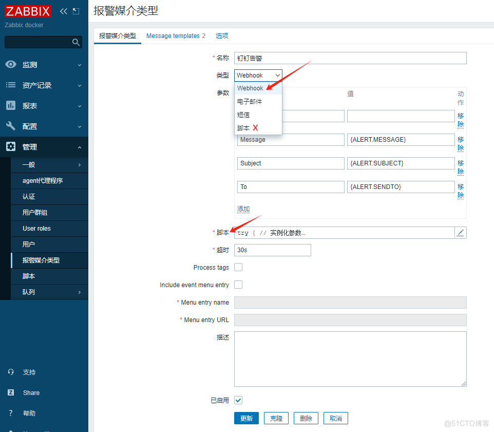 zabbix邮件和webhook告警(zabbix docker部署)_邮箱