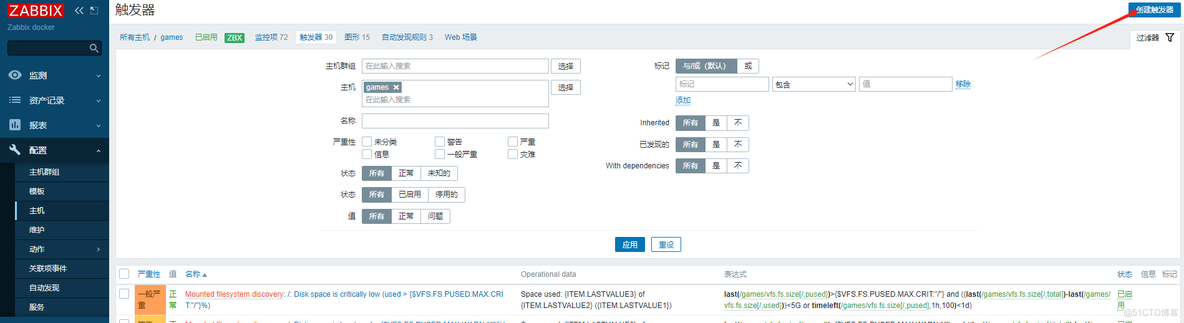 zabbix自定义监控项-触发器-图形的配置---熟悉流程_自定义_11