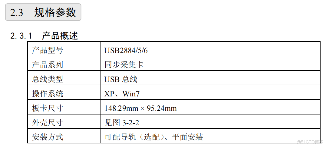 USB2884/5/6 6路AD 同步采集卡 _采集卡_02