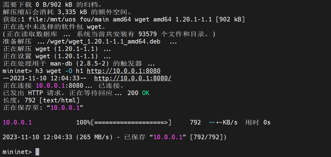 网络系统管理Linux环境——IspSrv之SDN_SDN_12