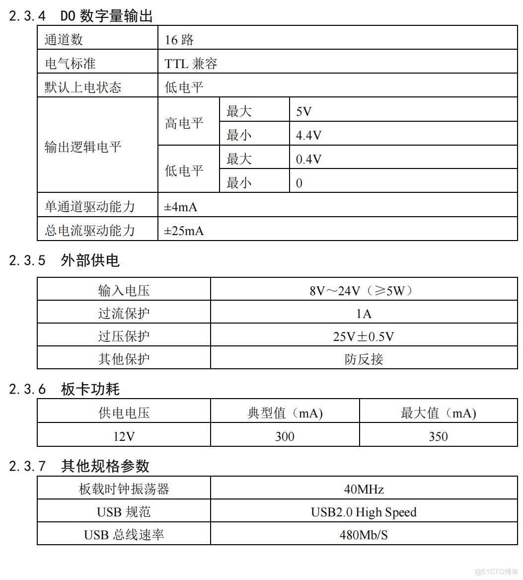 USB2884/5/6 6路AD 同步采集卡 _过程控制_04