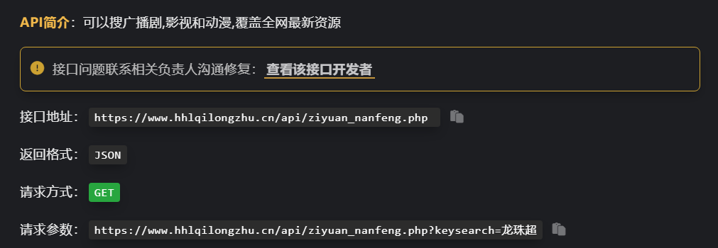 使用python-telegram-bot做一个影视机器人_telegrambot_03