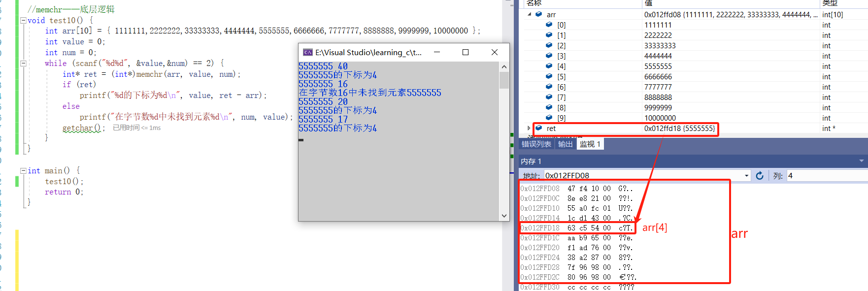 【C语言加油站】内存函数_强制转换_33