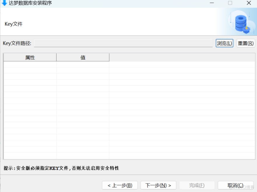 达梦数据库操作教程_DM_08