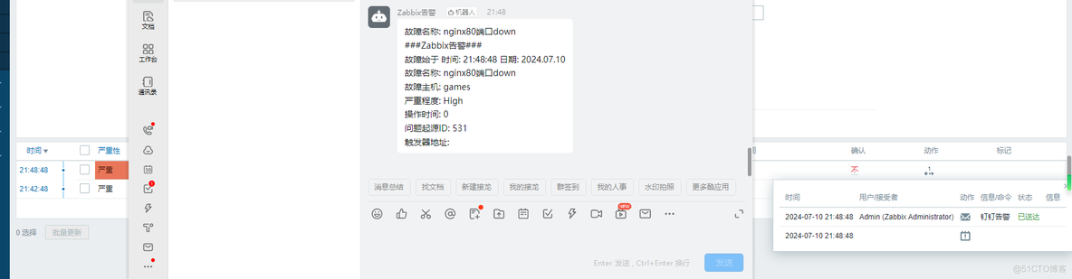 zabbix邮件和webhook告警(zabbix docker部署)_邮箱_40