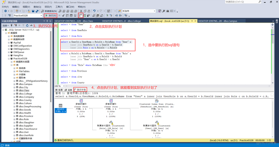 SQL执行计划_SQL_04