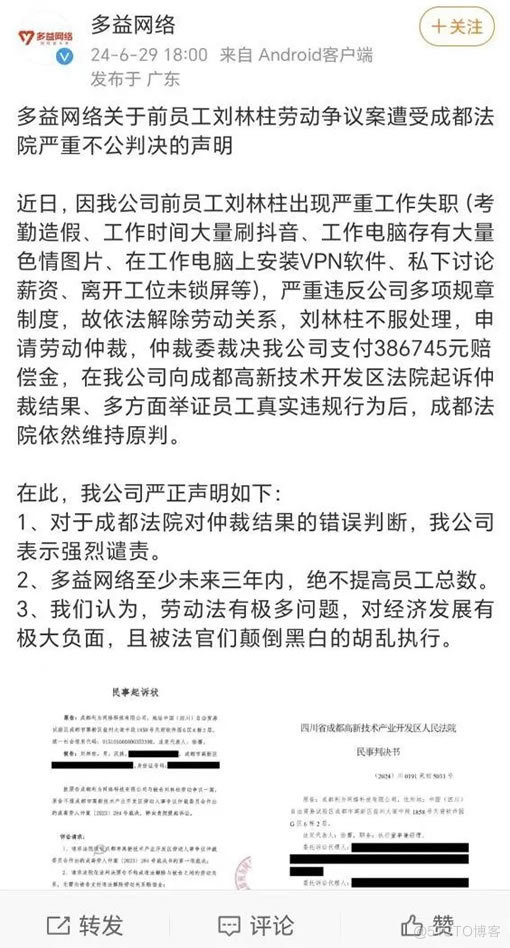 一气之下，关闭成都400多人的游戏公司_IT公司_04