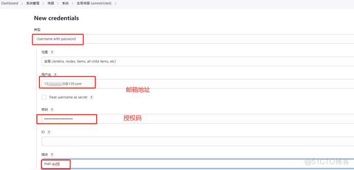 Jenkins邮箱配置_服务器_04