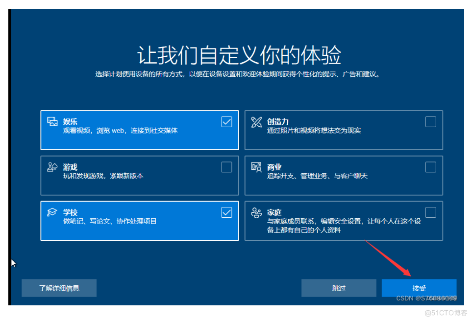 VMWare虚拟机中安装Windows10_windows_30