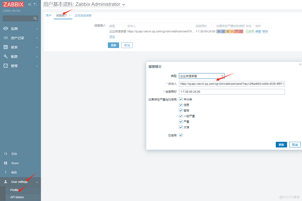 zabbix邮件和webhook告警(zabbix docker部署)_钉钉_45