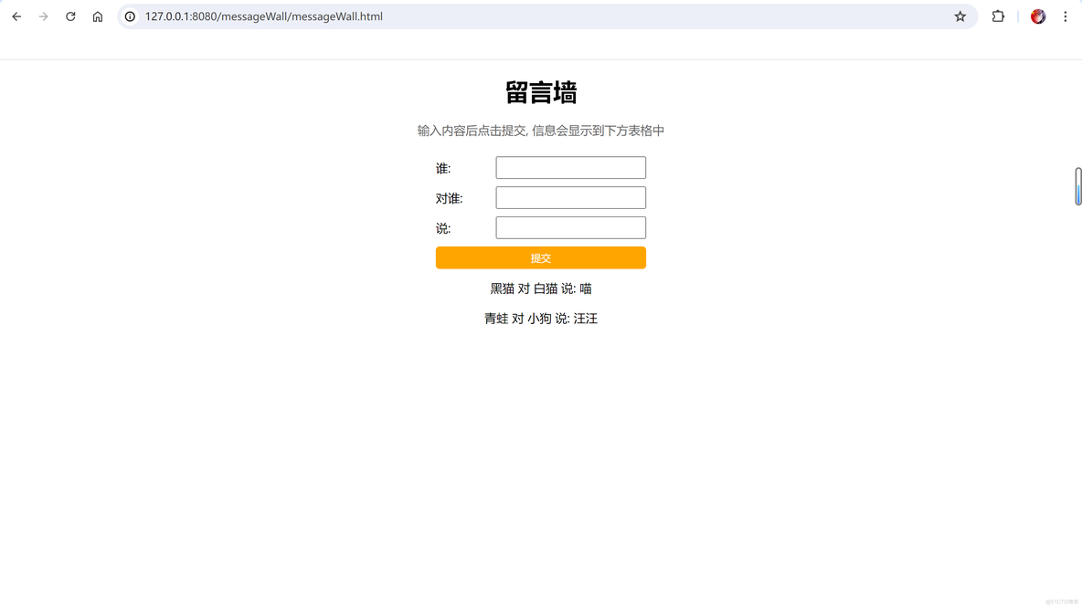 详解 Servlet_前后端交互_02