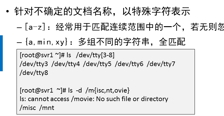  linux基本命令和操作_vim_02