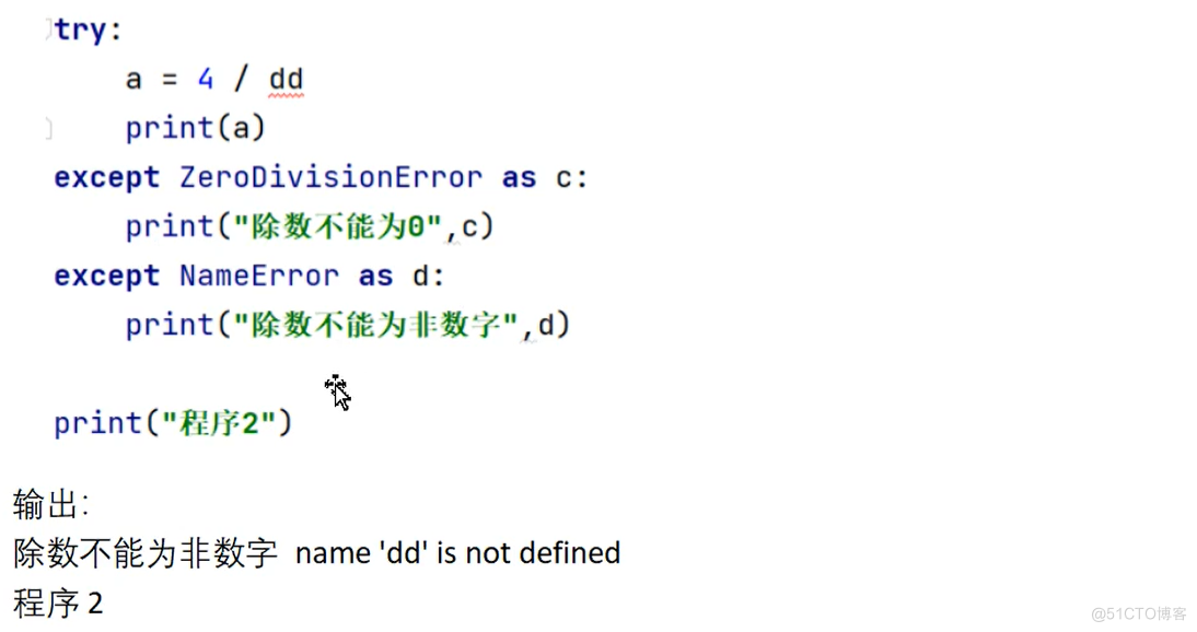 python-异常处理_python脚本_03