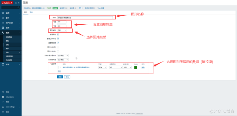 zabbix小白入门：从SNMP配置到图形展示——以IBM服务器为例_zabbix_11