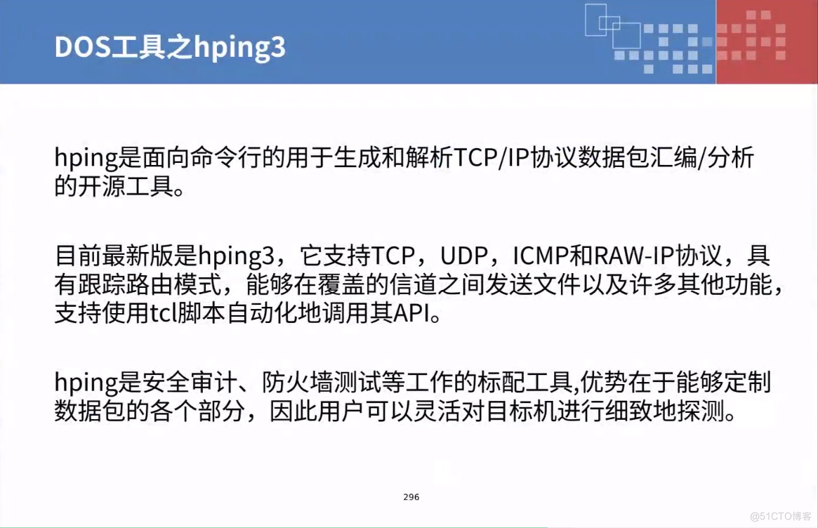 中间人公鸡之ARP欺骗_TCP_10