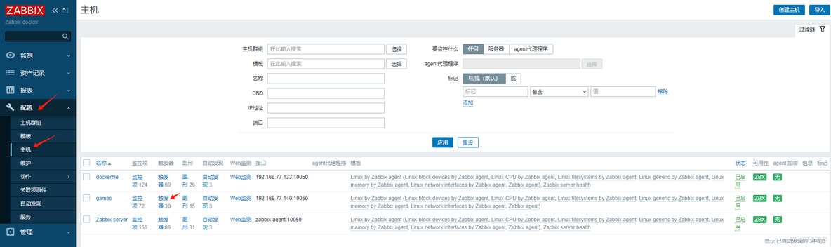 zabbix自定义监控项-触发器-图形的配置---熟悉流程_自定义_10