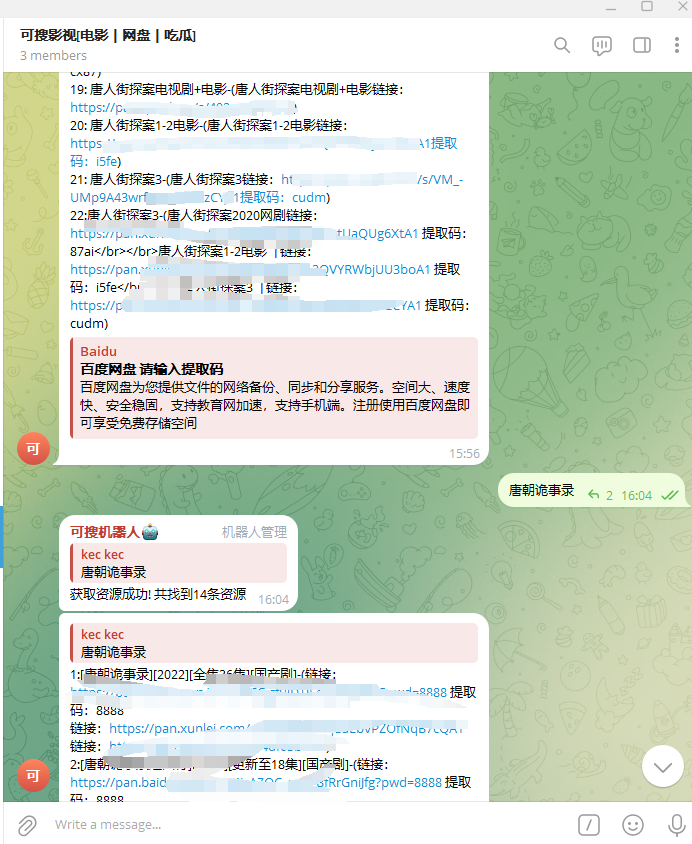 使用python-telegram-bot做一个影视机器人_数据