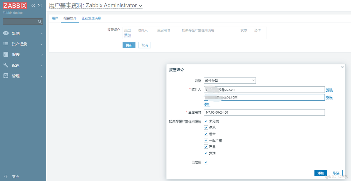 zabbix邮件和webhook告警(zabbix docker部署)_zabbix_13