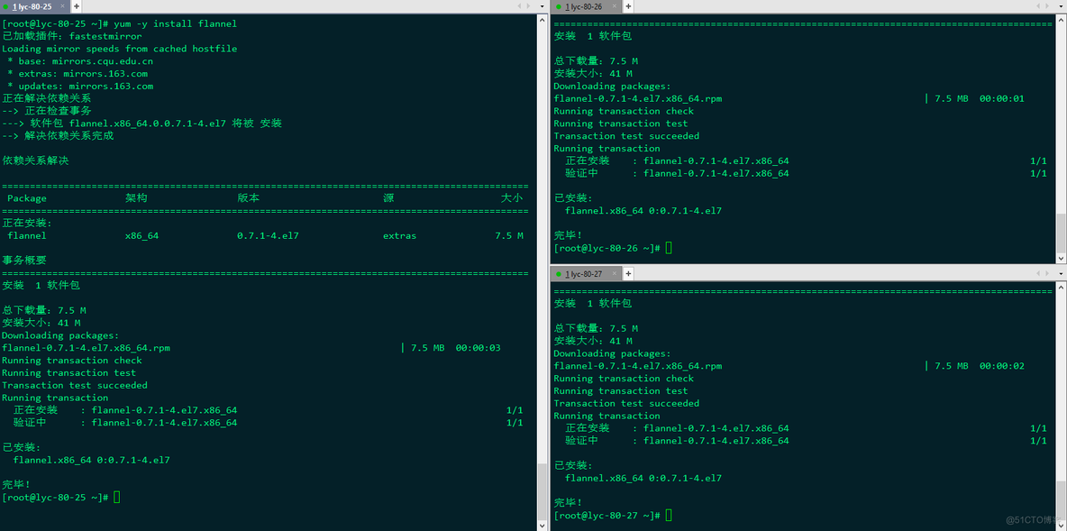 第十一节  Docker网络之flannel_docker_08